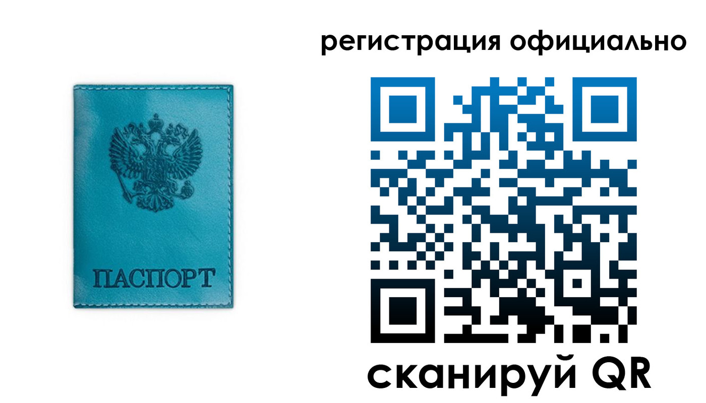 прописка для работы в Кстово