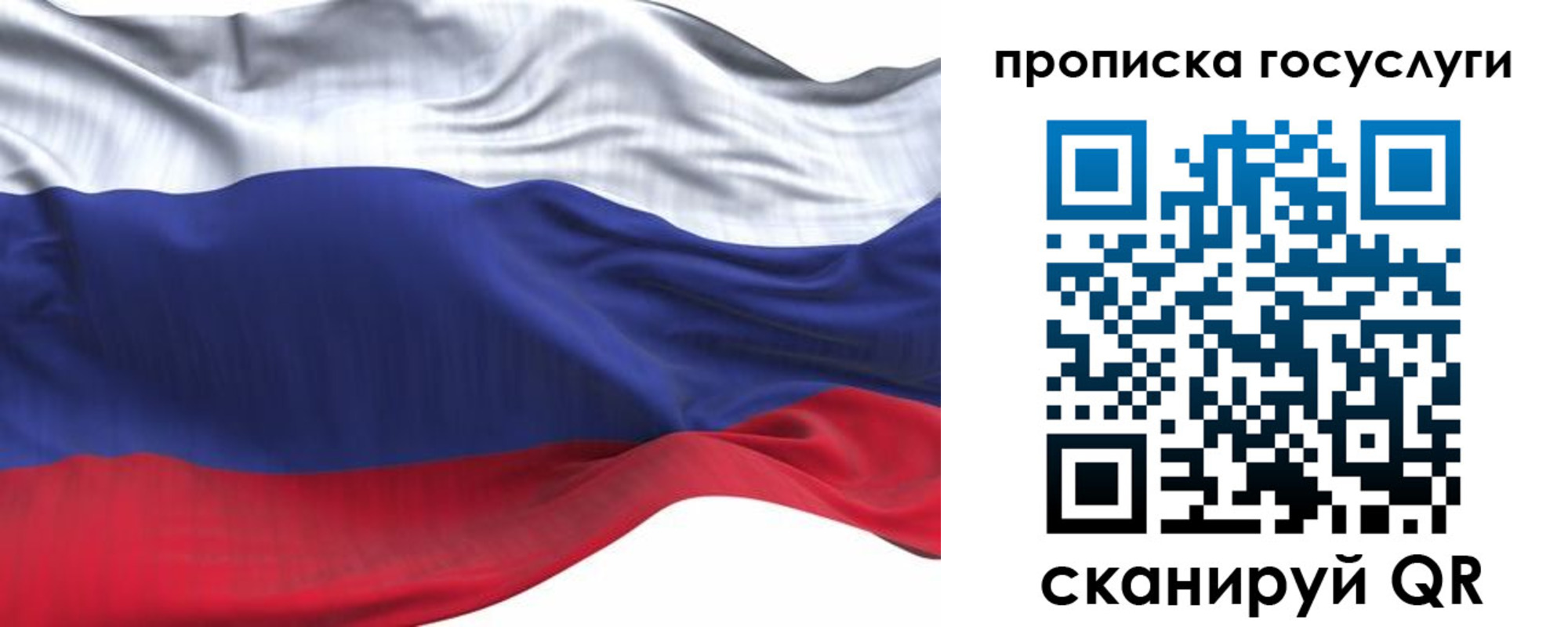 прописка для школы в Кстово