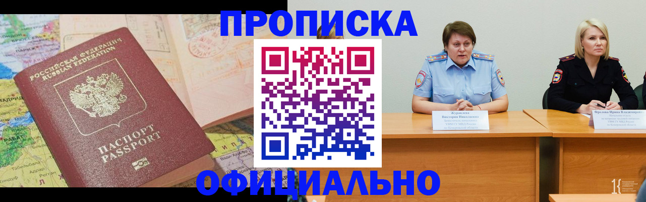 где прописаться в Кстово