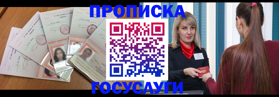 прописка для кредита в Кстово