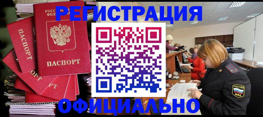 купить прописку в Кстово
