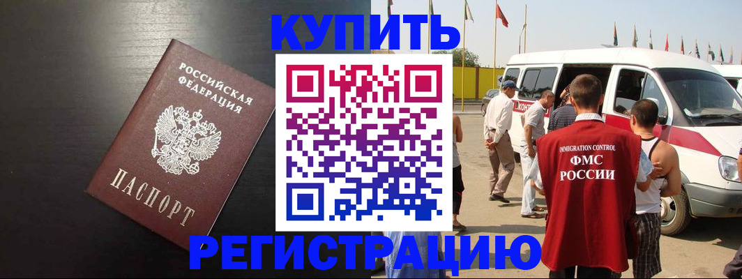 прописка 2025 в Кстово
