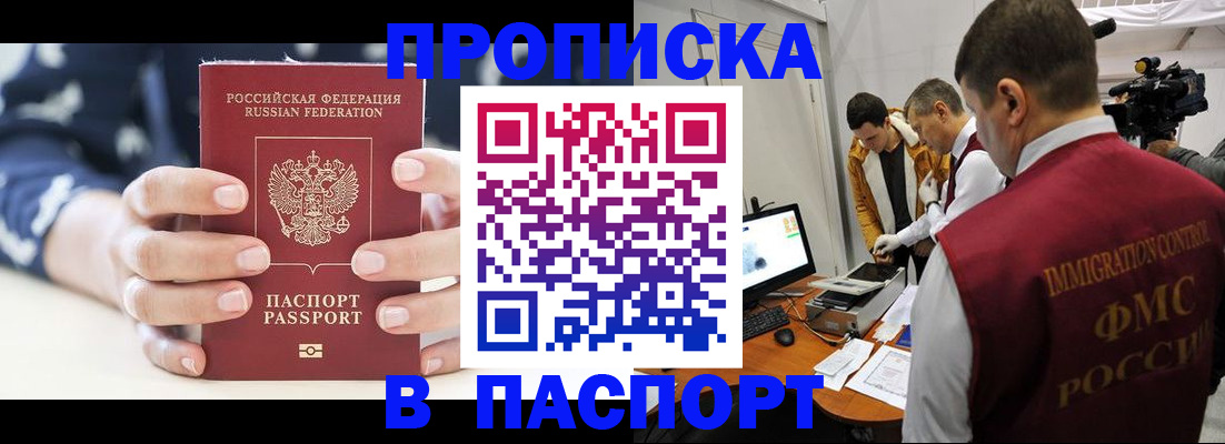 прописка в квартире в Кстово