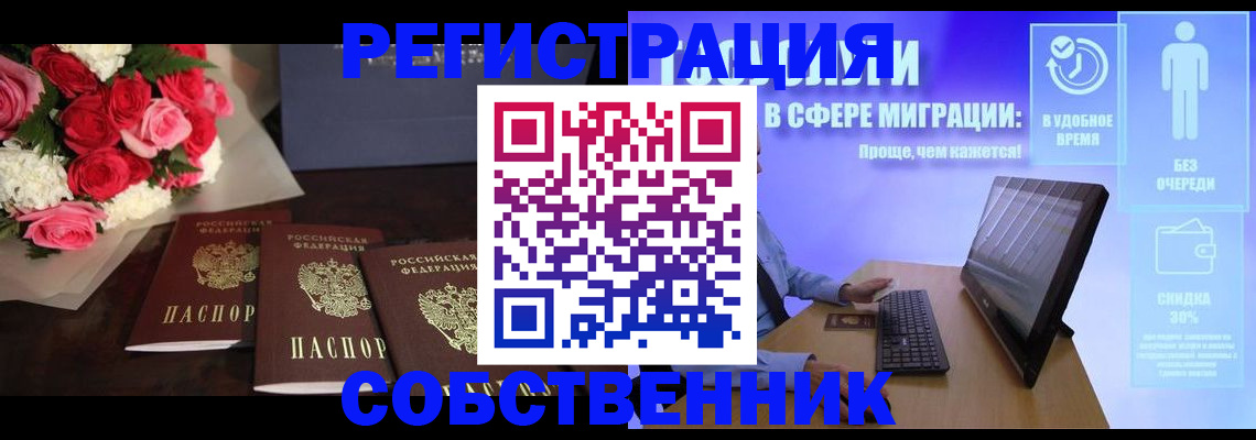 регистрация в Кстово