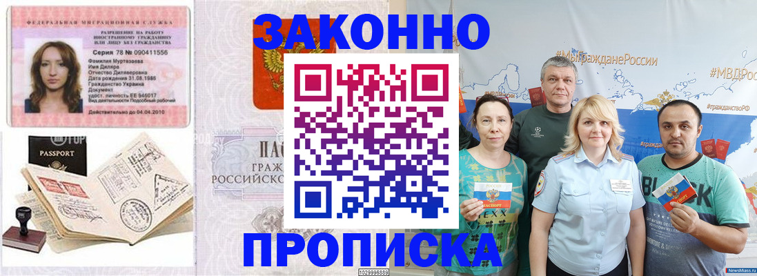 регистрация для школы в Кстово