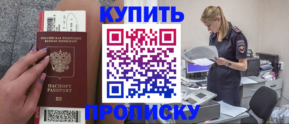 временная регистрация гарантия в Кстово