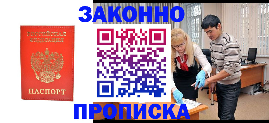 прописка паспорт в Кстово