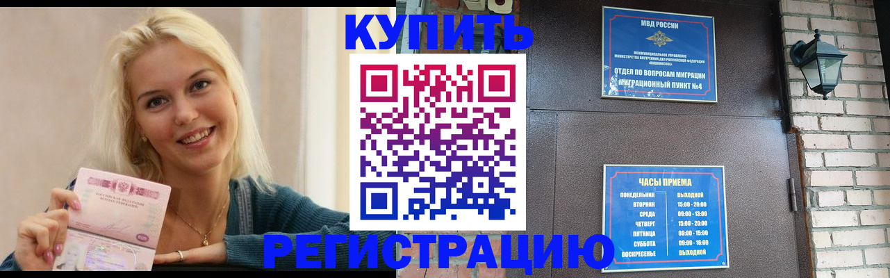 временная регистрация собственник в Кстово