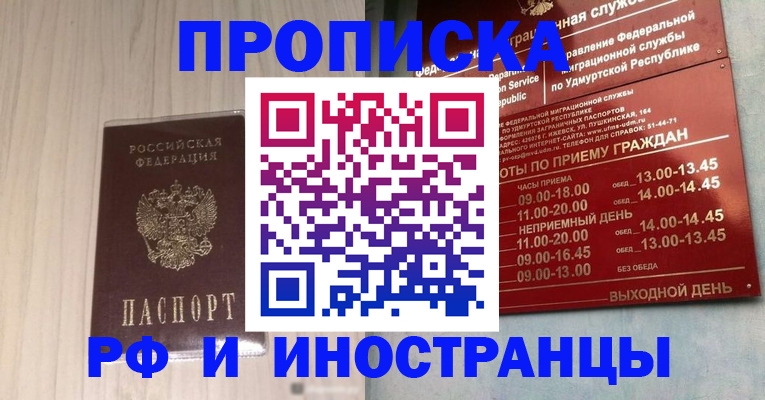 временная регистрация купить в Кстово
