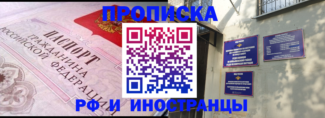 прописка паспорт в Кстово