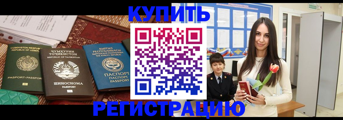 временная регистрация для всех в Кстово