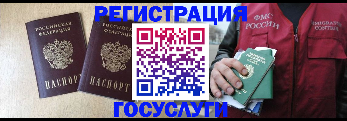 временная регистрация недорого в Кстово