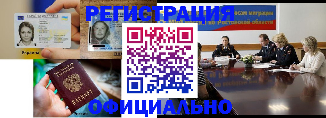 прописка иностранных граждан в Кстово